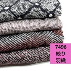 【着物まとめ売り】 絞り着物10枚　リメイク素材　　ハンドメイド向け 着物まとめ売り 絞り着物10枚 リメイク素材オンライン