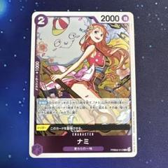 ワンピースカード ナミ レア R