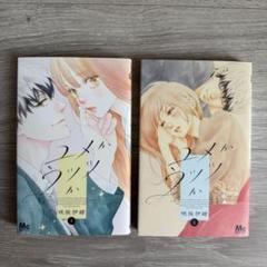 使用済 抽プレ限定 ユメかウツツか 図書カードNEXT 別冊マーガレット 2025年最新】ユメカウツツカの人気アイテム - メルカリ