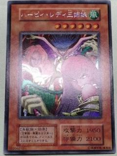 遊戯王　初期　ハーピィレディ三姉妹　美品