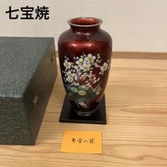 七宝焼 花文 花瓶 M R7879C