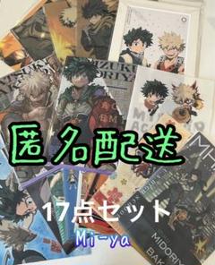 匿名配送【ヒロアカ　キャラファインマット 緑谷出久＆爆豪勝己　クリアファイル等】 匿名配送【ヒロアカ キャラファインマット 緑谷出久＆爆豪勝己