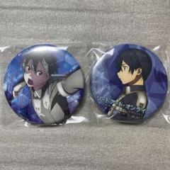 ソードアート・オンライン キリト 缶バッジ フルダイブ 10個セット 2025年最新】sao キリト 缶バッジの人気アイテム - メルカリ