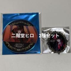 二階堂ヒロ 2点 魔法少女ノ魔女裁判 東京タワー まのさば