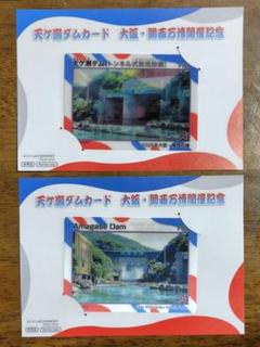 ダムカード45枚セット+ 京都ダムカードコンプリートセット Amazon.co.jp: 建設中 (レア) ダムカード 他全7枚 堰カード