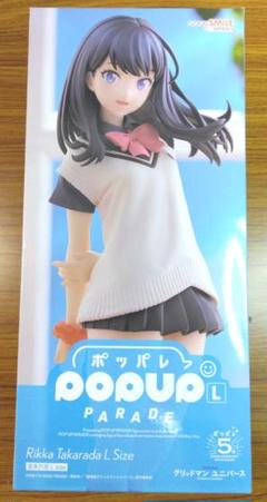 ポッパレ POP UP PARADE 宝多六花 L size 開封品のサムネイル