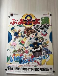 2025年最新】ぷよぷよ ポスターの人気アイテム - メルカリ