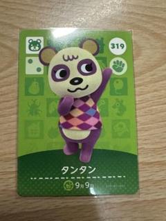タンタン　あつ森・あつまれどうぶつの森・アミーボ・amiiboカード