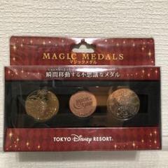 ディズニー　メダル　45枚セット スーベニアメダル メダル45枚セット ディズニーコレクション