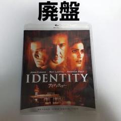アイデンティティー('03米)　Blu-ray