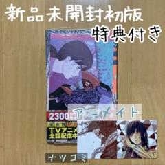 チェンソーマン 初回 未開封 未使用 初版 2025年最新】チェンソーマン 初版未開封の人気アイテム - メルカリ