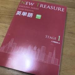 ちえぞー様　ニュートレジャー　中学1 、２、3年　⭐️ラミネート加工⭐️ ⭐️ラミネート加工 【中学1年】全部セット ニュートレジャー