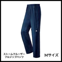 mont bell - モンベル ストームクルーザー フルジップパンツ メンズ 1128564 Amazon | モンベル/ストームクルーザー フルジップパンツ Men's