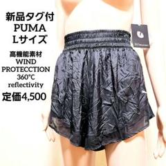 新品 プーマ ショート パンツ L 黒 ランニング トレーニング 793
