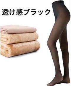 [Pneito] 防寒 裏起毛タイツ レディース 冬 透け感タイツ 着圧 黒