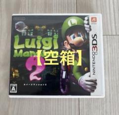 ニンテンドー3DS ルイージマンション2【ケースのみ】