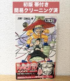 全巻・初版　初版帯・新刊案内付き　NARUTO 全巻セット 全巻初版セット NARUTO ナルト 帯付き ジャンパラ付き 18〜22巻