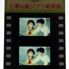 ジブリ美術館　耳をすませば　フィルムブックマーカー　10 2025年最新】ジブリ美術館 フィルム 耳をすませばの人気アイテム