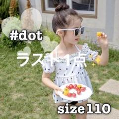 モノトーンドット 110 キッズ 水着 女の子 オフショル 帽子 セパレート