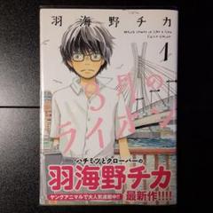 3月のライオン　特装版　初版未開封 3月のライオン 特装版 初版未開封 漫画