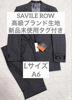 2025年最新】savile row a6の人気アイテム - メルカリ