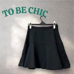 TO BE CHIC トゥービーシック　コットン　刺繍　ティアードスカート　黒 TO BE CHIC トゥービーシック コットン 刺繍レース スカート
