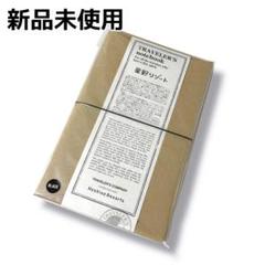 【星野リゾート】トラベラーズノート+おまけ冊子  新品 ブラック  匿名配送 2025年最新】トラベラーズノート 星野リゾート ブラックの人気