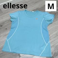 ellesse 水色 半袖 Tシャツ レディース M スポーツ トレーニング
