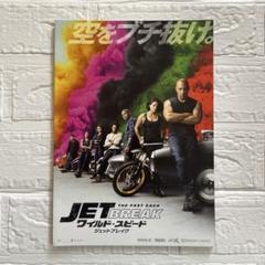 映画ワイスピ　JET BREAK劇場グッズまとめ売り 8/6（金）公開】『ワイルド・スピード／ジェットブレイク』入場