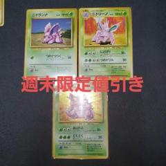 ARS8 初版　ニドキング　第1弾拡張パック Amazon.co.jp: ポケモンカード151 sv2a 強化拡張パック
