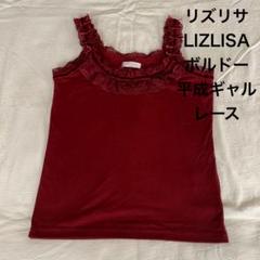 リズリサ リボン チャーム付き キャミソール ブラウン 昔のLIZ LISA キャミソール ブラウン 胸元レース リズリサ タグ