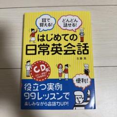大学入試英語問題の研究国公立大編 ２００２/たちばな出版/古藤晃（単行本） 大学入試英語問題の研究国公立大編 2002/たちばな出版/古藤
