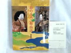 雛の庄内二都物語 酒田と鶴岡のお雛さま拝見