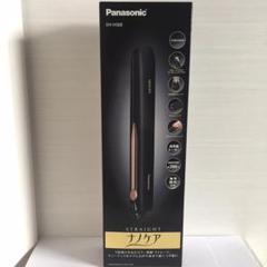 【新品】Panasonic ストレートアイロン ナノケア EH-HS0E-K