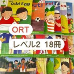 Oxford Reading Tree 【Stage2】 英語絵本 18冊セット - メルカリ