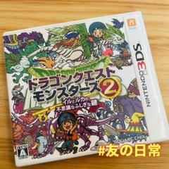 ドラゴンクエストモンスターズ2 イルとルカの不思議なふしぎな鍵 3DS