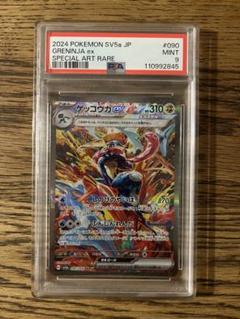 2025年最新】ゲッコウガex SARの人気アイテム - メルカリ