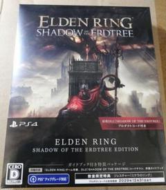 PS4　エルデンリング　ガイドブック付特装パッケージ　新品未開封