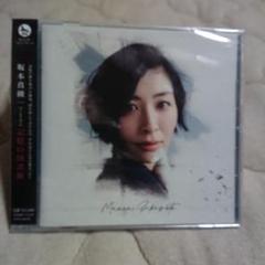 坂本真綾 11thアルバム 記憶の図書館 [通常盤] - メルカリ