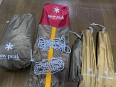 中古品 スノーピーク ライトタープ ペンタシールド ポール2本付き