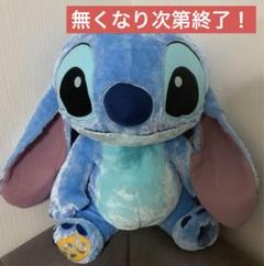 【スティッチ】FukuFuku超超BIGぬいぐるみ・ Lぬいぐるみ・スクランプ スティッチ】FukuFuku超超BIGぬいぐるみ・ Lぬいぐるみ