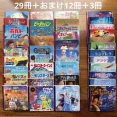 ディズニーゴールド絵本 他 25冊セット まとめ売り - メルカリ