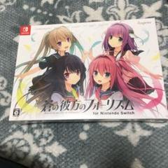 希少品 未開封 絶版Switch 蒼の彼方のフォーリズム初回限定版