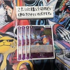 キラーOP05-064