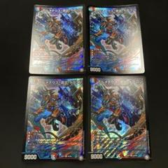 ボルメテウス蒼炎ドラゴン　ex06 Amazon.co.jp: ボルメテウス蒼炎ドラゴン ex06 : Toys & Games