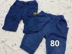 ベビー服 スボン2点セット 80cm ネイビー