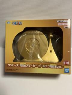2025年最新】電伝虫スピーカーの人気アイテム - メルカリ