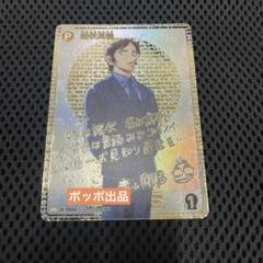匿名配送】コナン_SEC サイン