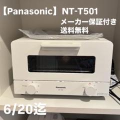 2025年最新】nt-t501の人気アイテム - メルカリ