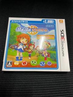 ☆新品未開封☆ ぷよぷよクロニクル スペシャルプライス 3DS